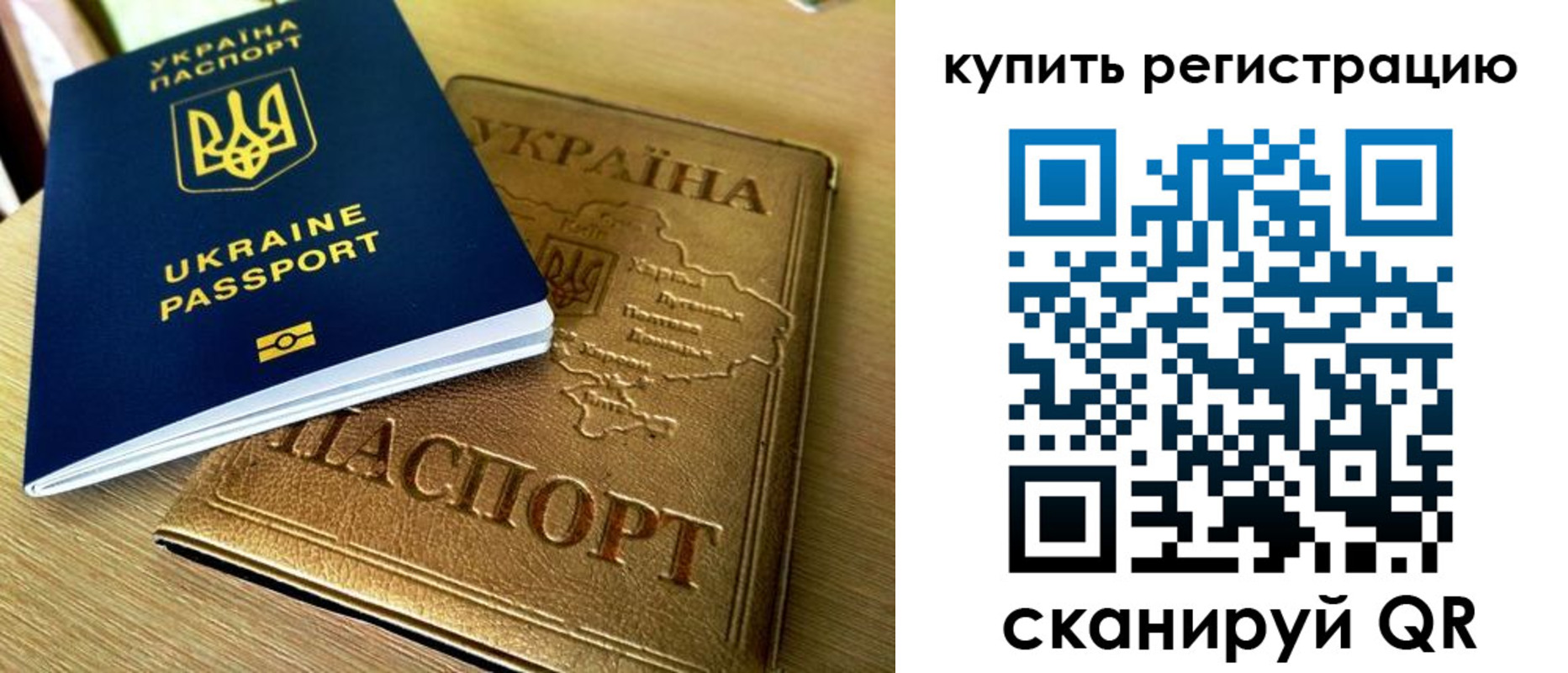 временная регистрация в квартире в Почепе